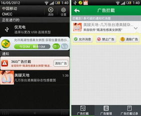 手機流量隱形成本 應用軟件服務中廣告插件的巨大消耗
