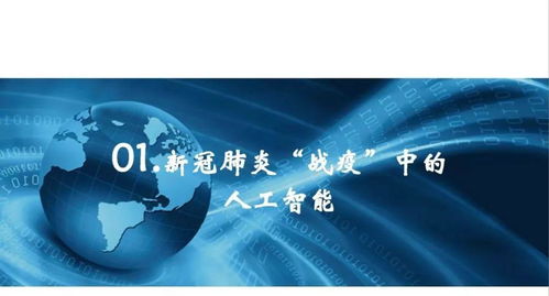 行業觀察 工信部智能制造專家蔣明煒談AI融入智能制造之道與應用軟件服務