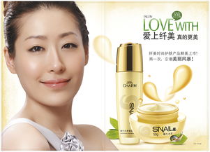 化妝品產(chǎn)品導(dǎo)購畫冊(cè)