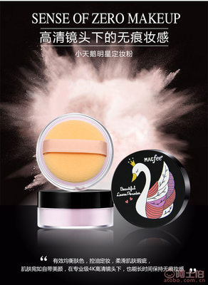 瑪蔻霏小散粉 持久定妝，打造精致彩妝
