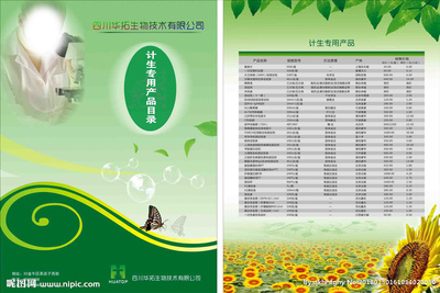 計(jì)生用品概覽 健康生活的智慧選擇