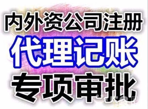 公司注冊、代理記賬與食品生產許可證代辦全攻略
